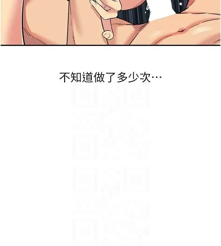 漫画《洞洞杂货店》第133话第84张图