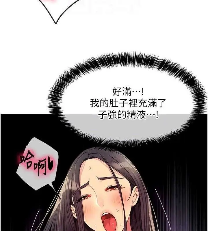 漫画《洞洞杂货店》第133话第87张图