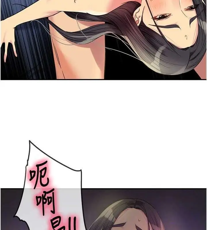 漫画《洞洞杂货店》第133话第91张图