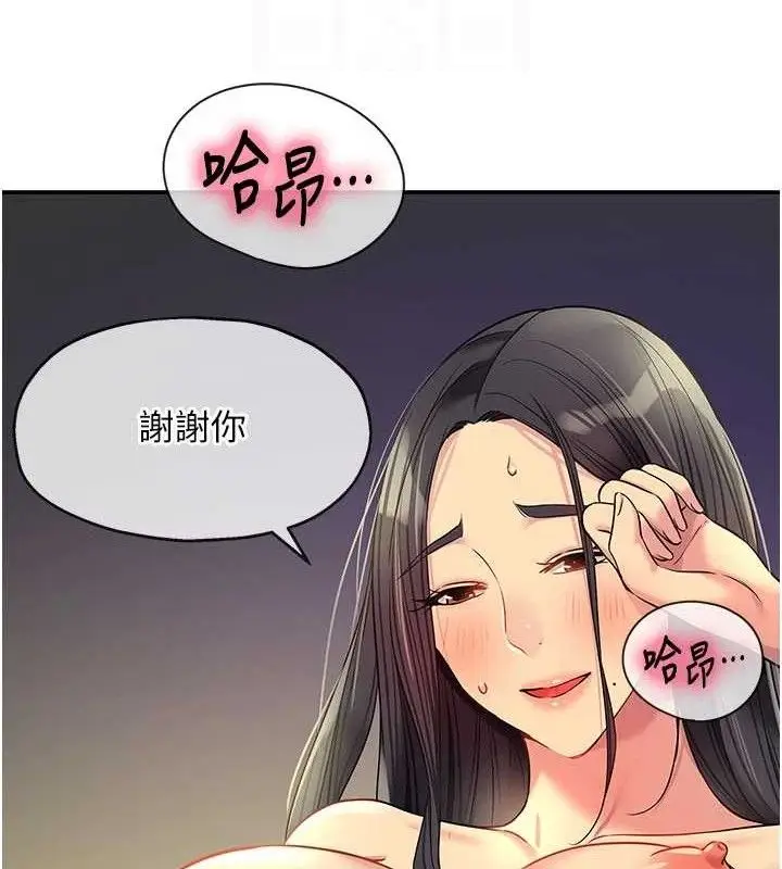 漫画《洞洞杂货店》第133话第94张图