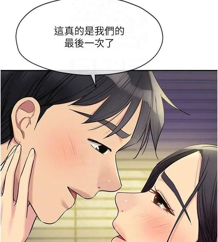 漫画《洞洞杂货店》第133话第99张图