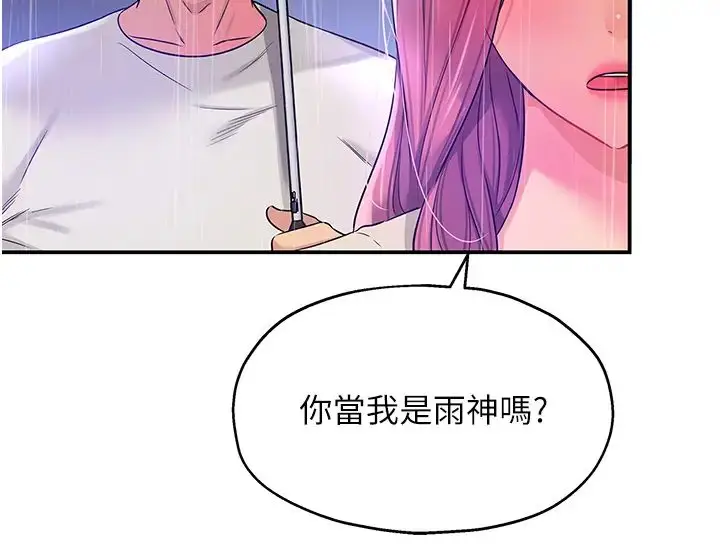 漫画《洞洞杂货店》第97话第25张图