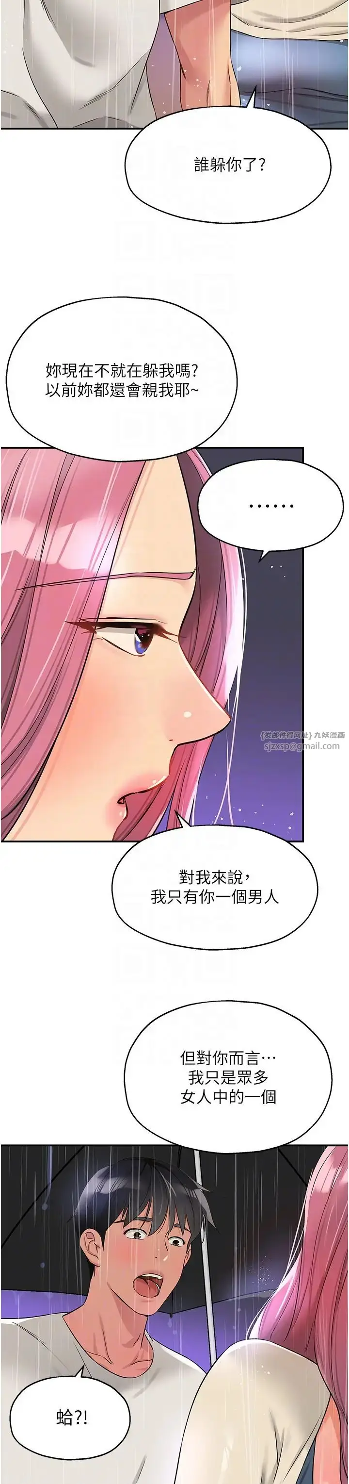漫画《洞洞杂货店》第97话第28张图