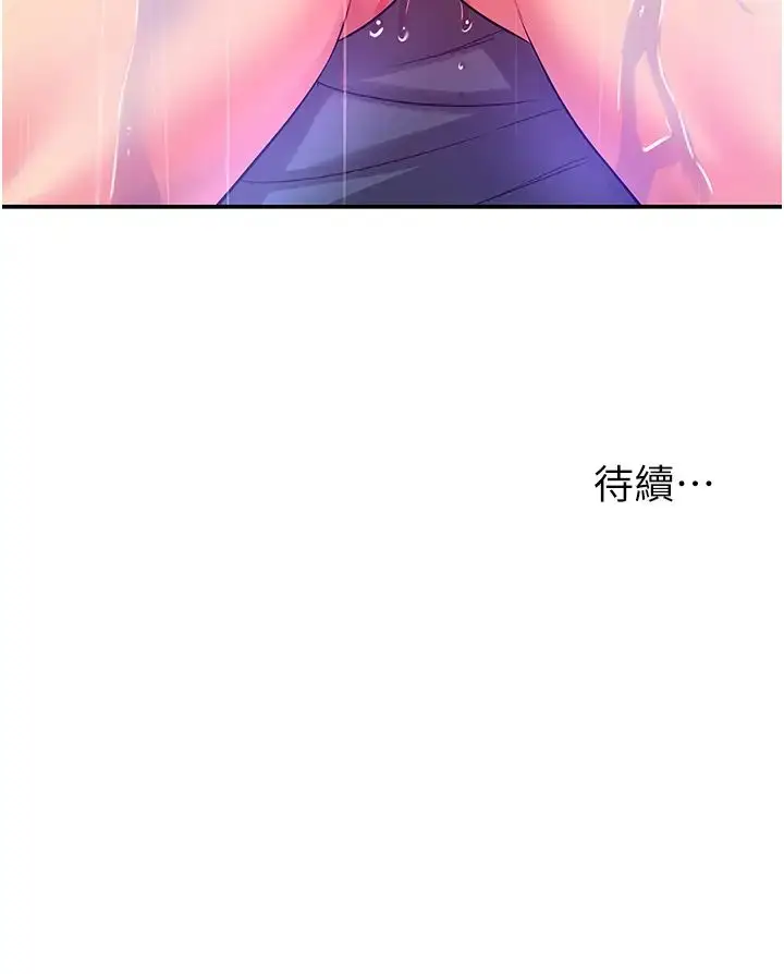 漫画《洞洞杂货店》第97话第36张图