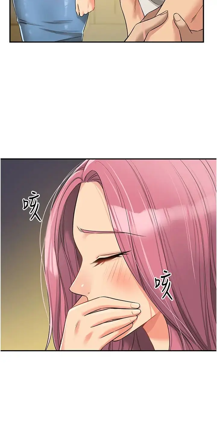 漫画《洞洞杂货店》第97话第4张图