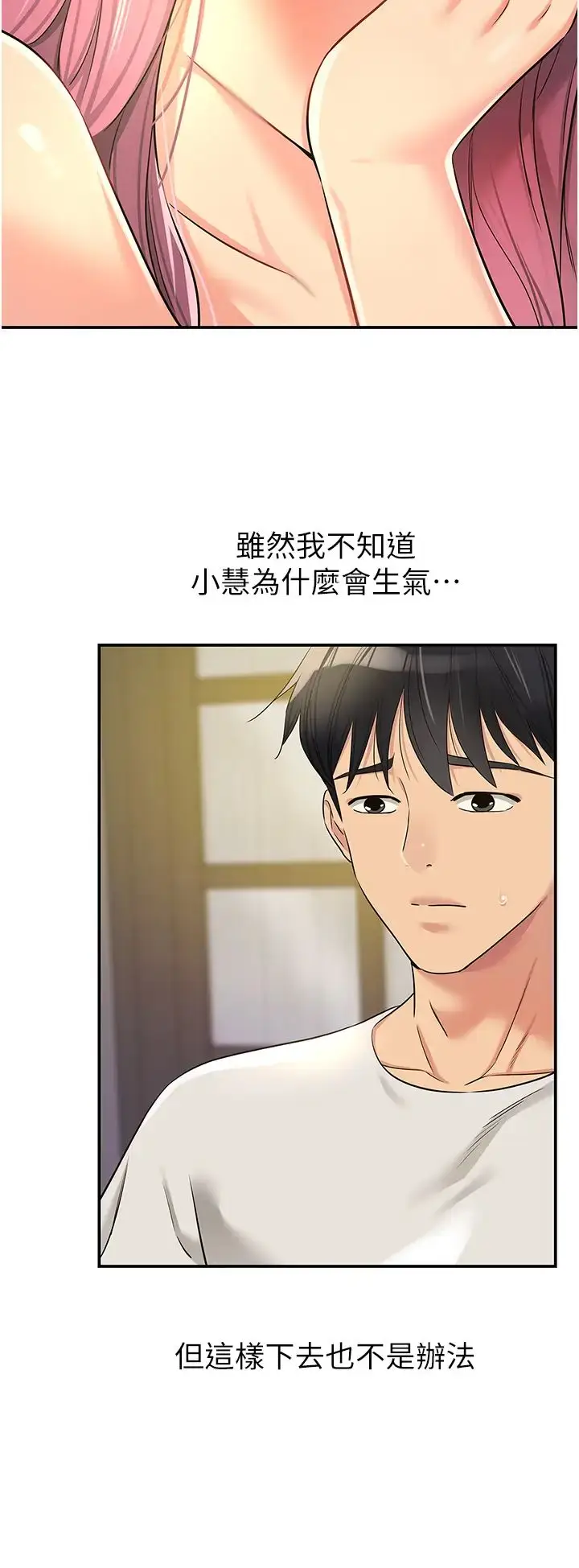 漫画《洞洞杂货店》第97话第8张图