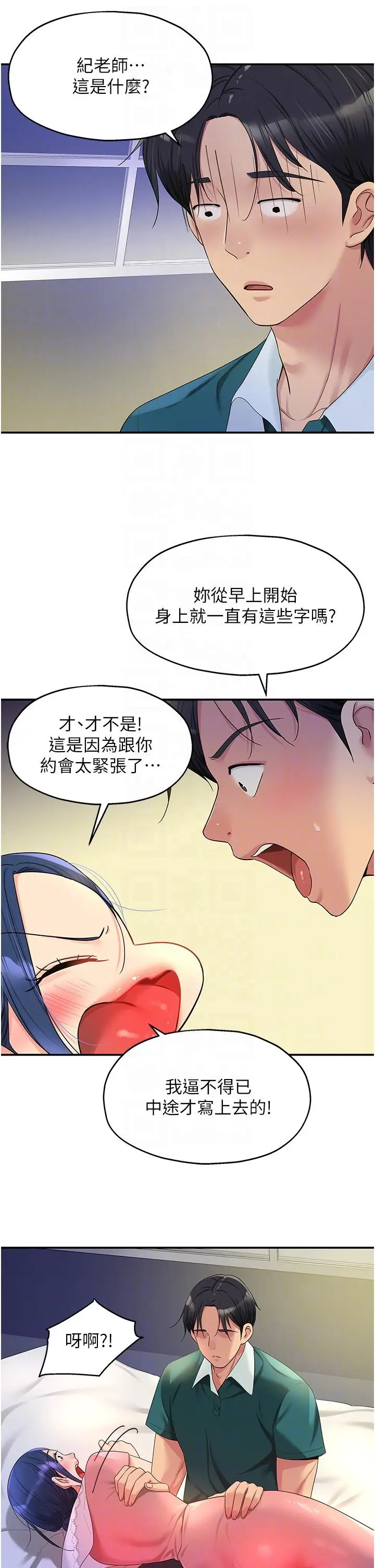 漫画《洞洞杂货店》第46话第14张图