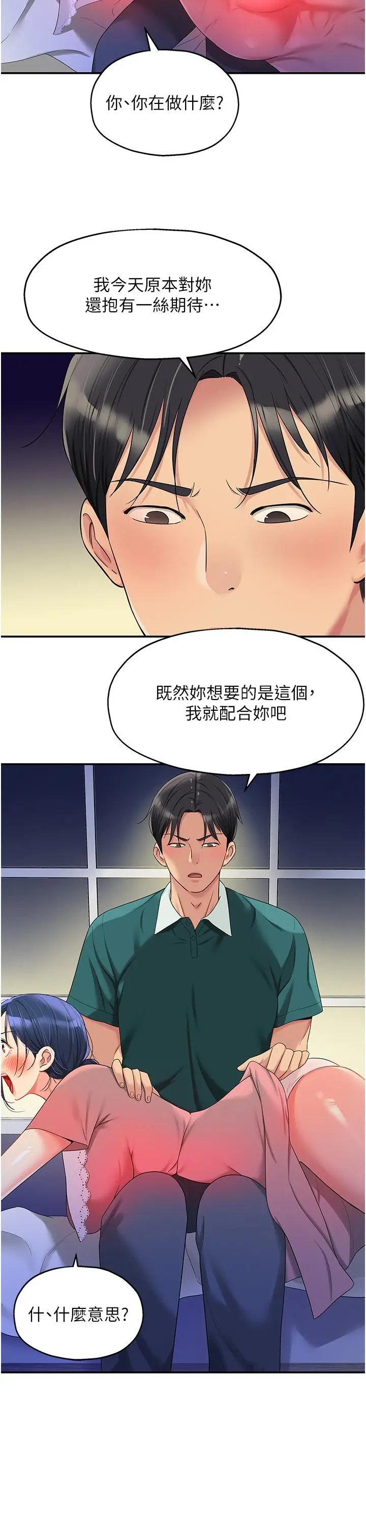 漫画《洞洞杂货店》第46话第15张图