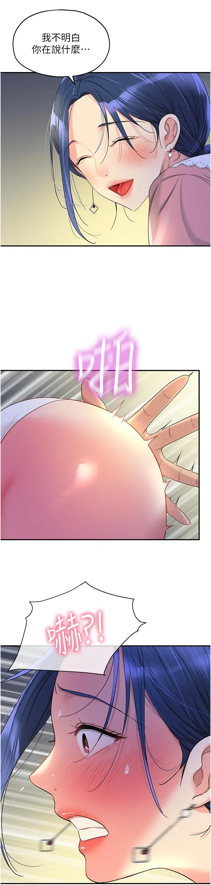 漫画《洞洞杂货店》第46话第16张图