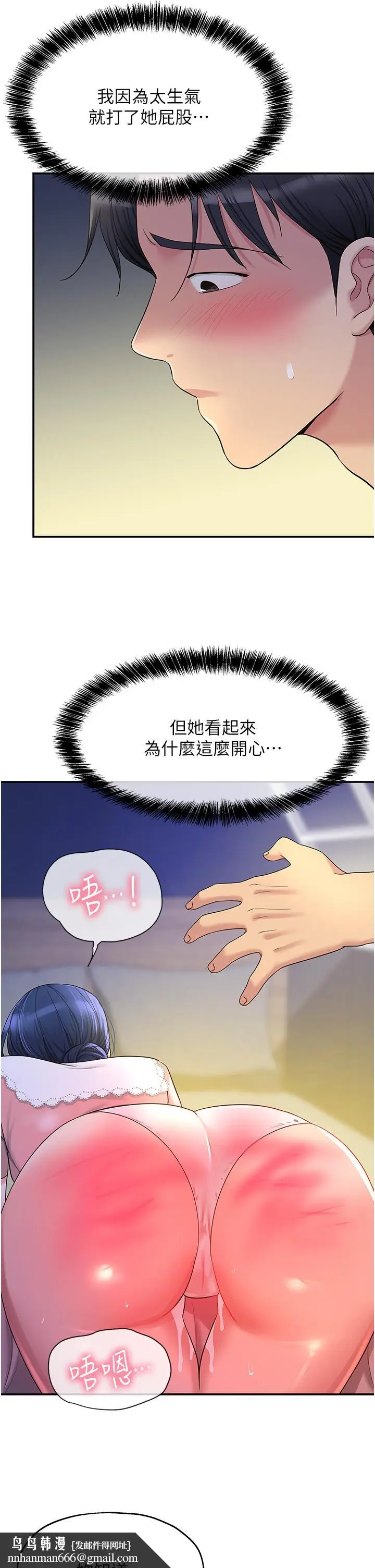 漫画《洞洞杂货店》第46话第20张图