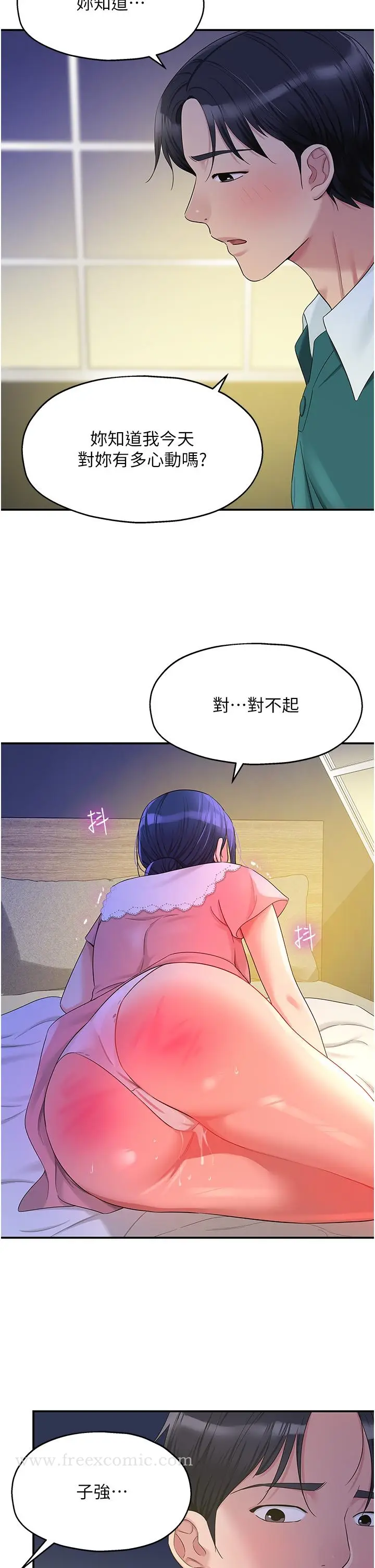 漫画《洞洞杂货店》第46话第21张图