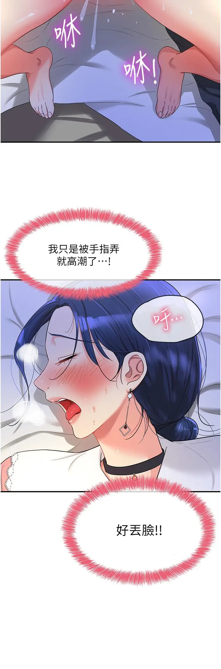 漫画《洞洞杂货店》第46话第27张图