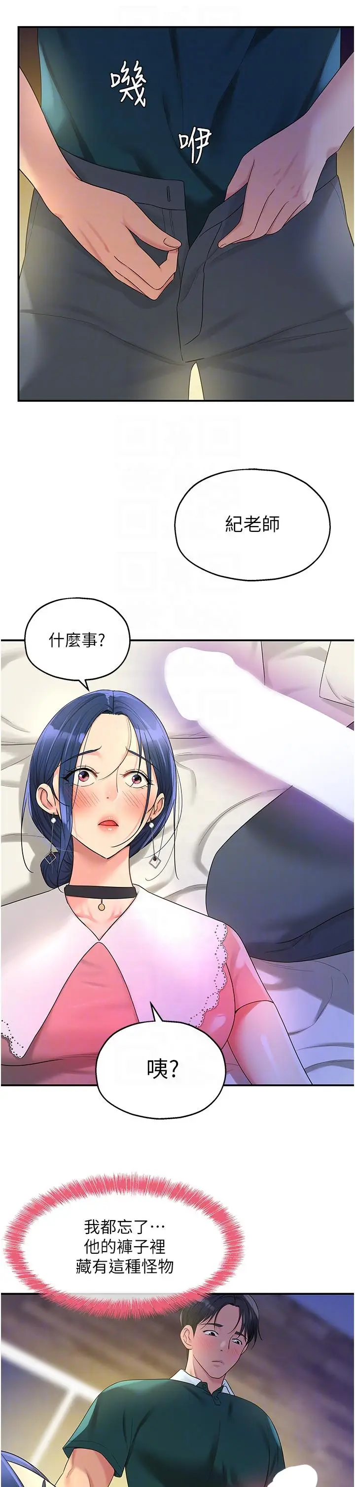 漫画《洞洞杂货店》第46话第28张图