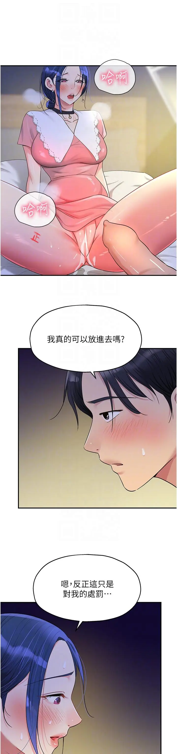 漫画《洞洞杂货店》第46话第30张图