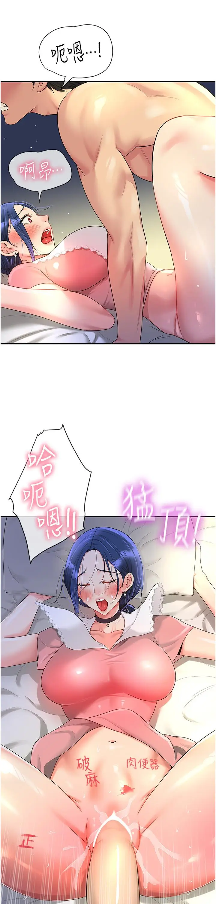 漫画《洞洞杂货店》第46话第36张图