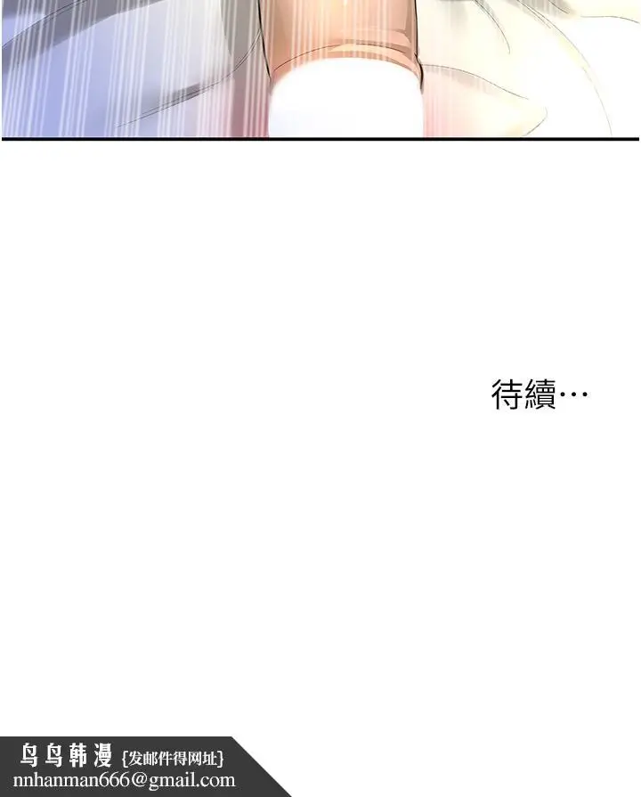 漫画《洞洞杂货店》第46话第37张图
