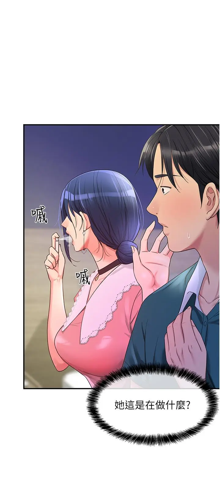 漫画《洞洞杂货店》第46话第4张图