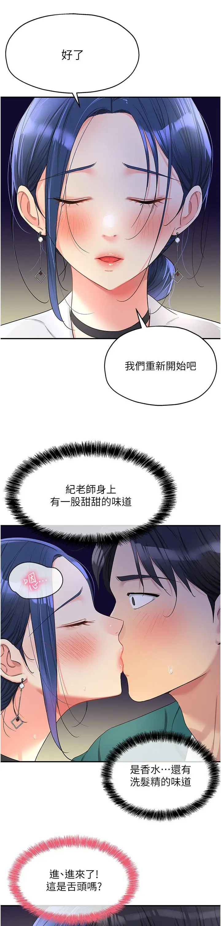 漫画《洞洞杂货店》第46话第5张图