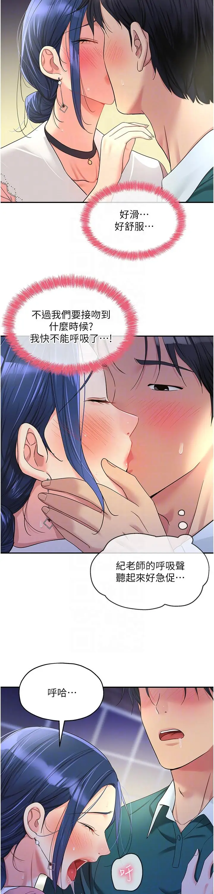 漫画《洞洞杂货店》第46话第6张图