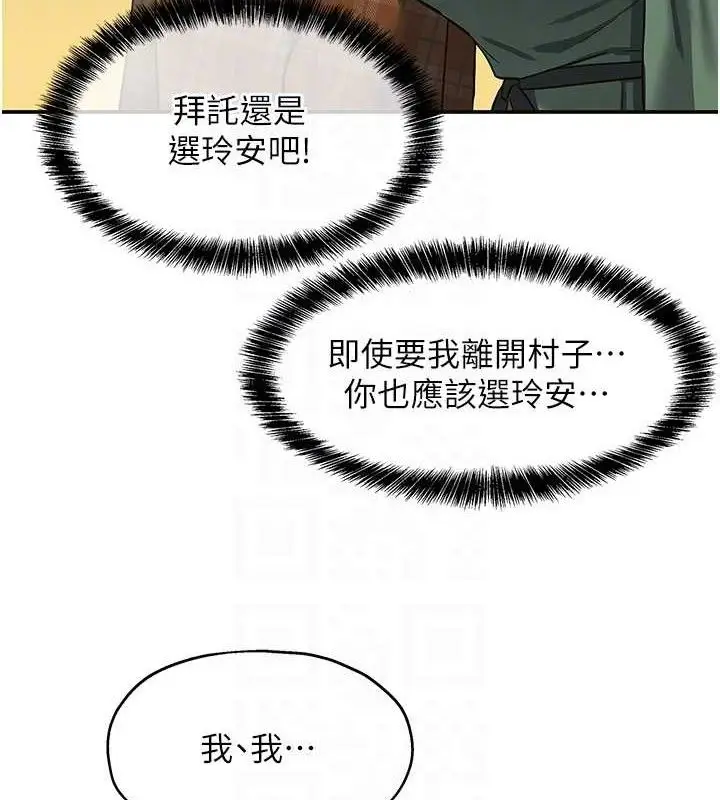漫画《洞洞杂货店》第125话第100张图