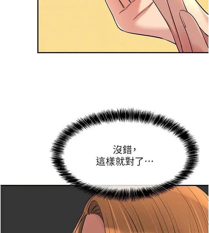 漫画《洞洞杂货店》第125话第103张图