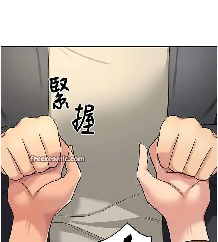 漫画《洞洞杂货店》第125话第105张图