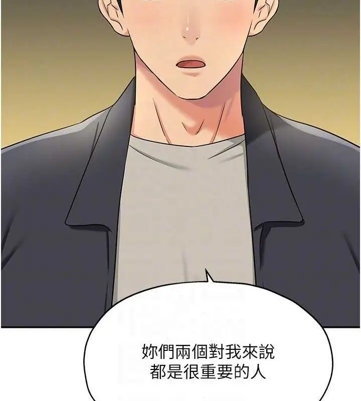 漫画《洞洞杂货店》第125话第107张图