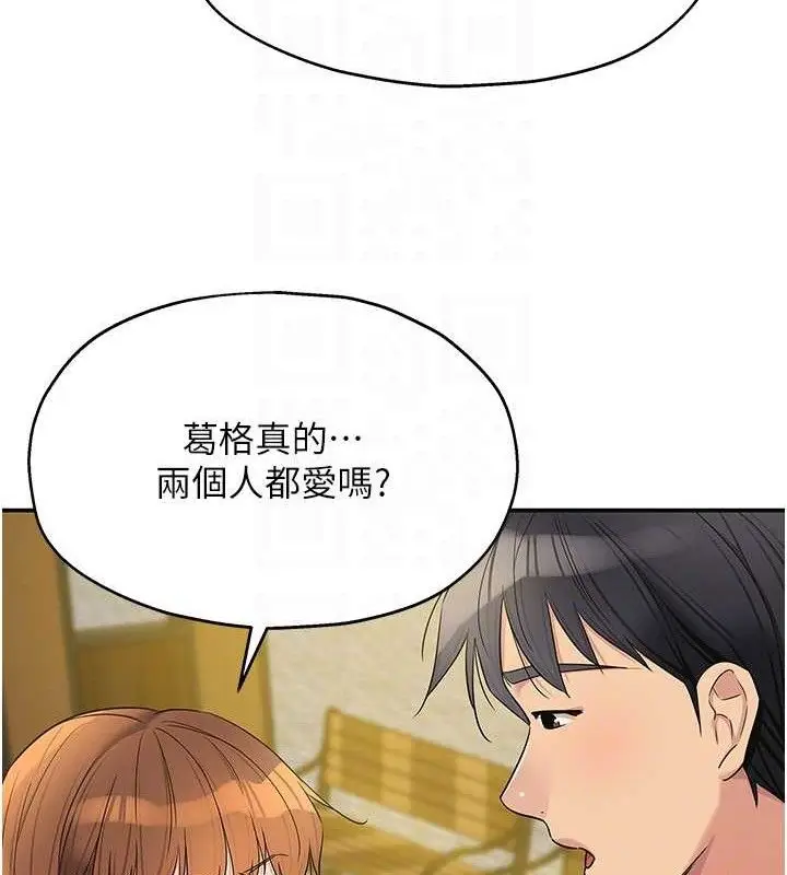 漫画《洞洞杂货店》第125话第108张图