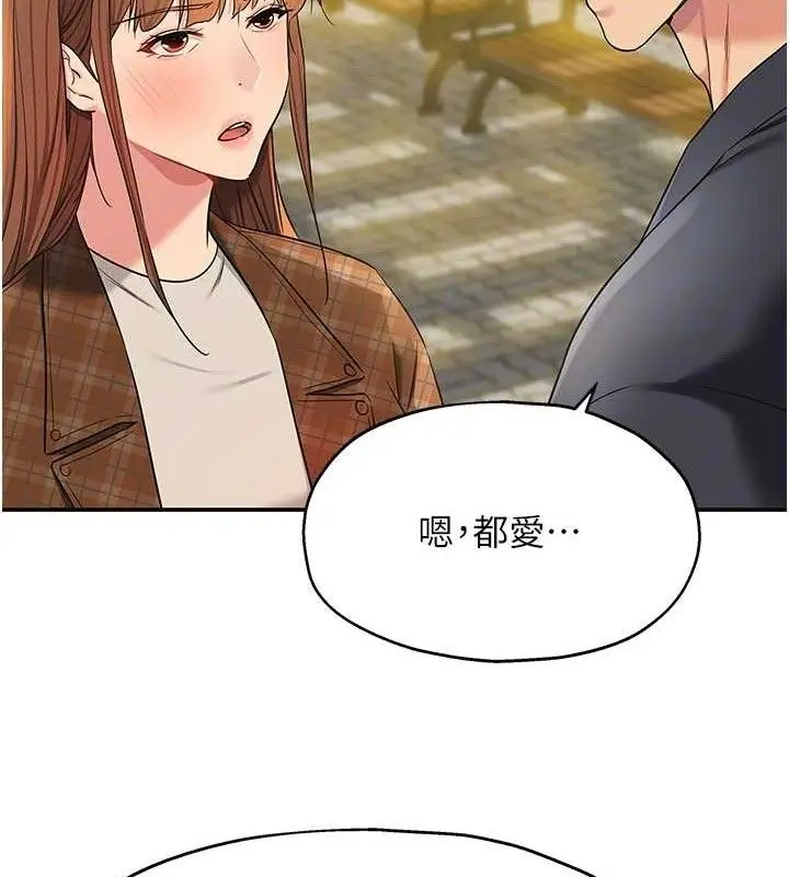 漫画《洞洞杂货店》第125话第109张图