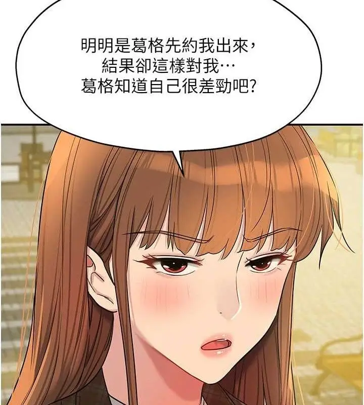 漫画《洞洞杂货店》第125话第110张图