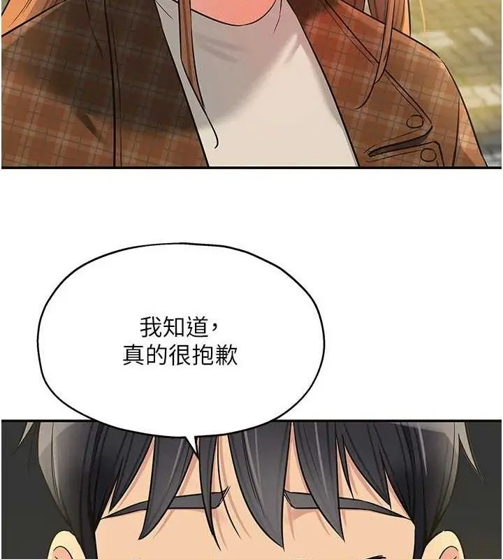 漫画《洞洞杂货店》第125话第111张图