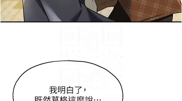 漫画《洞洞杂货店》第125话第114张图
