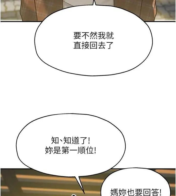 漫画《洞洞杂货店》第125话第118张图