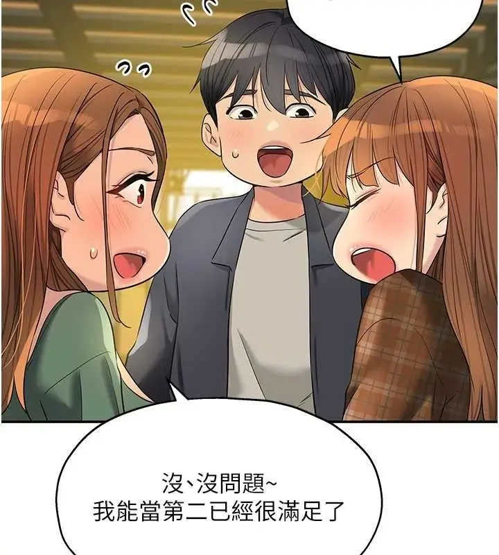 漫画《洞洞杂货店》第125话第119张图