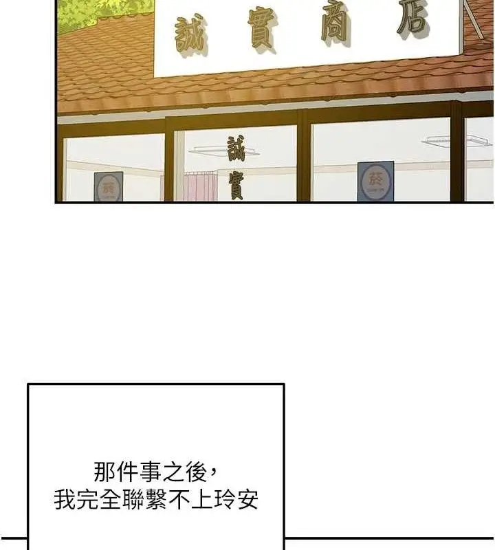 漫画《洞洞杂货店》第125话第12张图