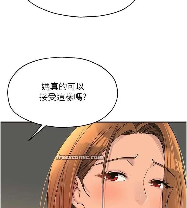 漫画《洞洞杂货店》第125话第120张图