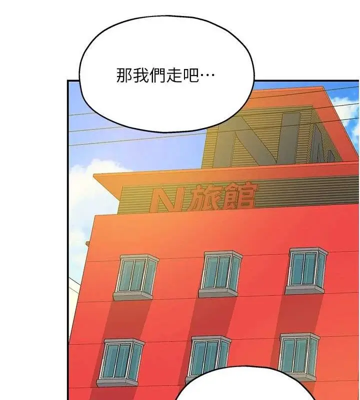 漫画《洞洞杂货店》第125话第122张图