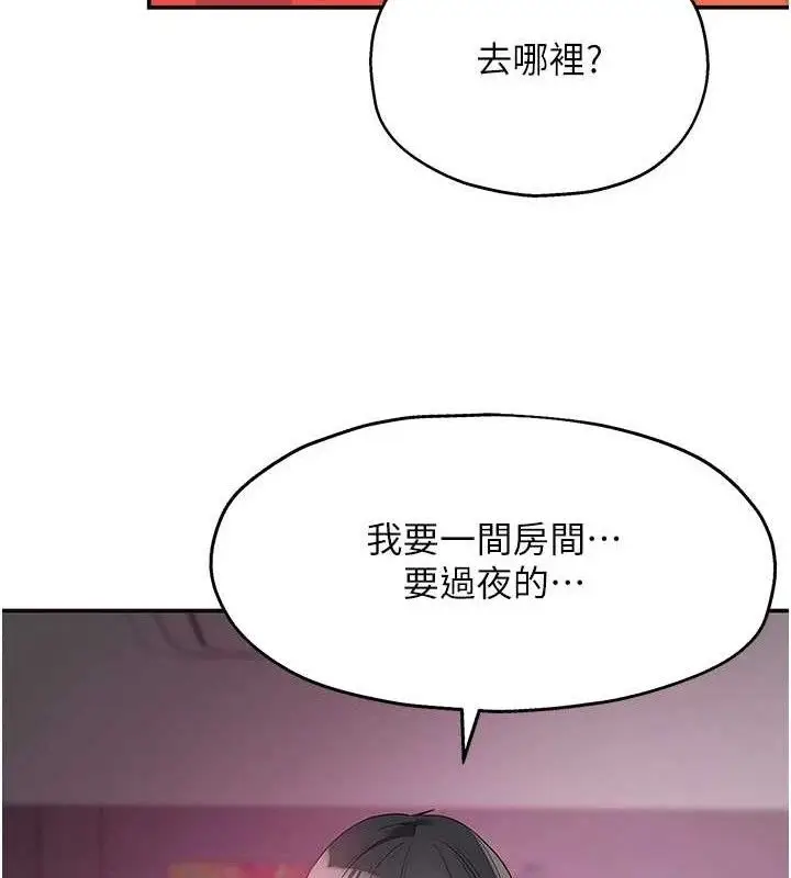 漫画《洞洞杂货店》第125话第123张图