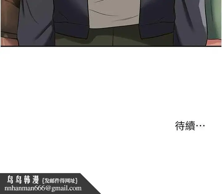 漫画《洞洞杂货店》第125话第125张图