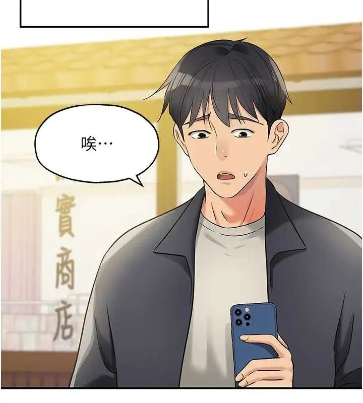 漫画《洞洞杂货店》第125话第13张图