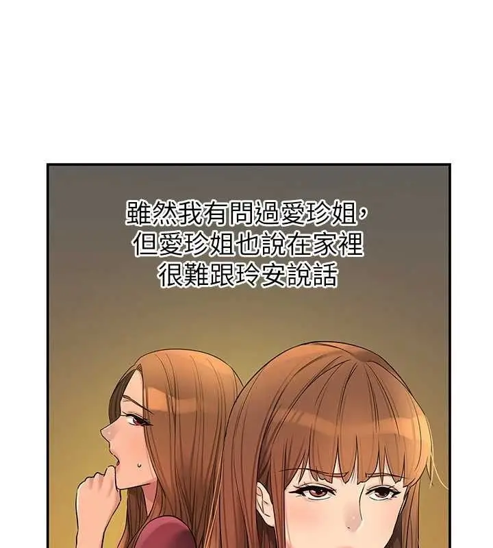 漫画《洞洞杂货店》第125话第14张图