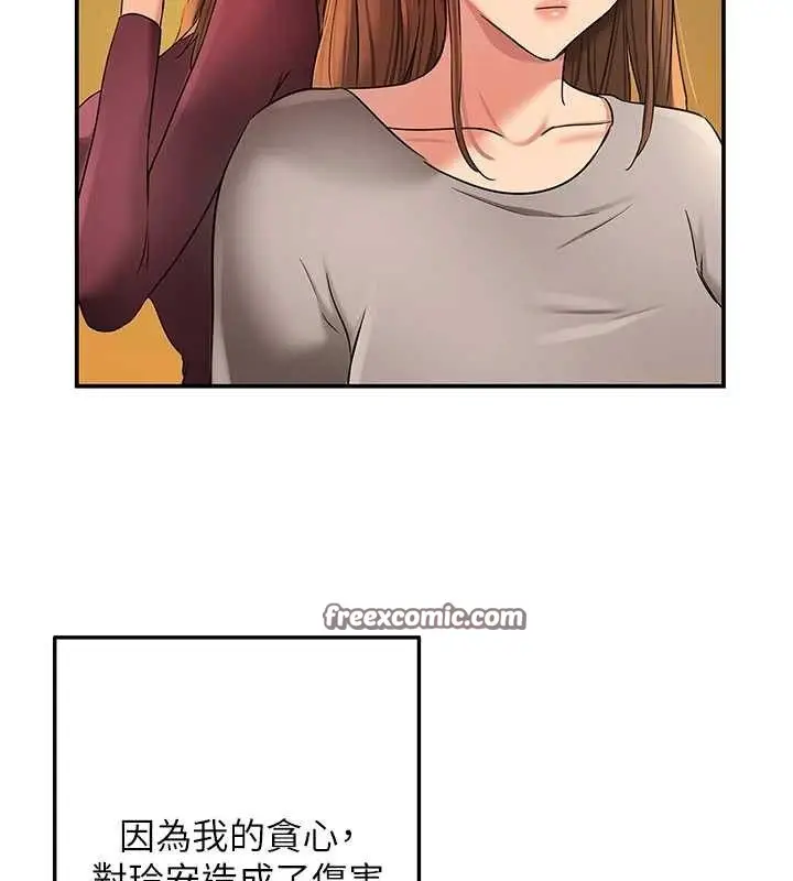 漫画《洞洞杂货店》第125话第15张图