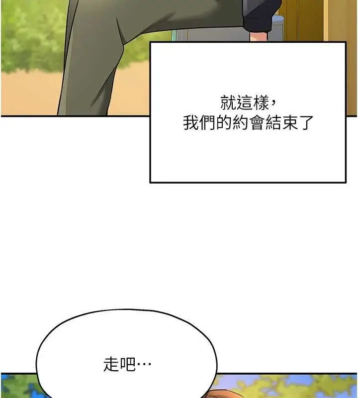 漫画《洞洞杂货店》第125话第17张图