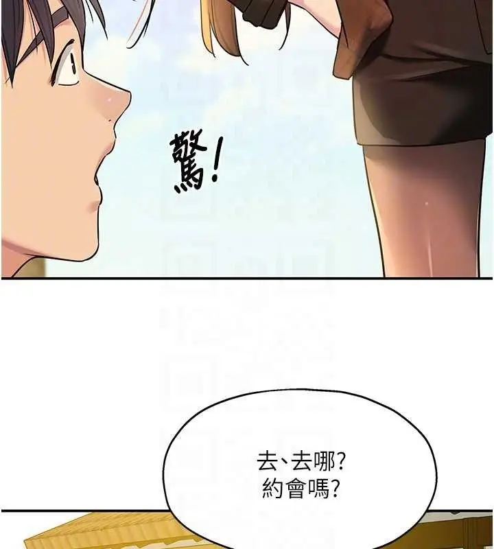 漫画《洞洞杂货店》第125话第19张图