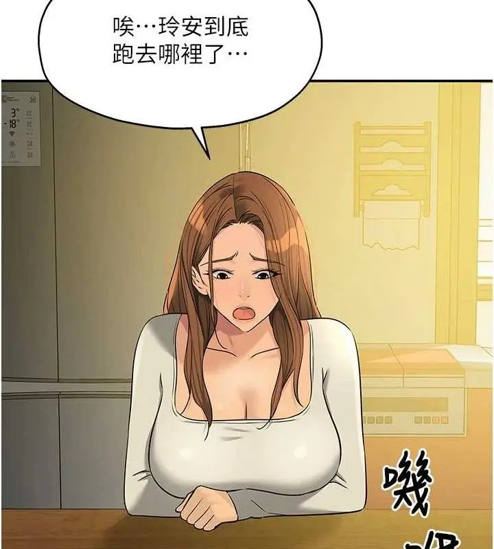 漫画《洞洞杂货店》第125话第2张图