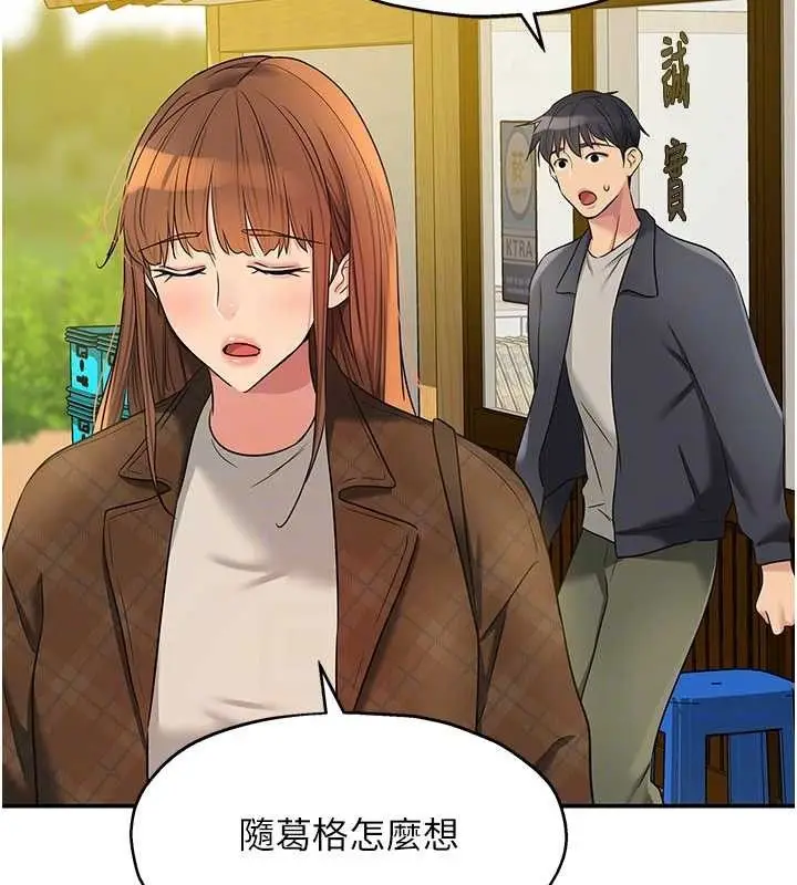 漫画《洞洞杂货店》第125话第20张图