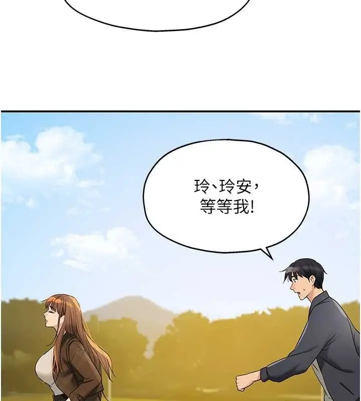 漫画《洞洞杂货店》第125话第21张图