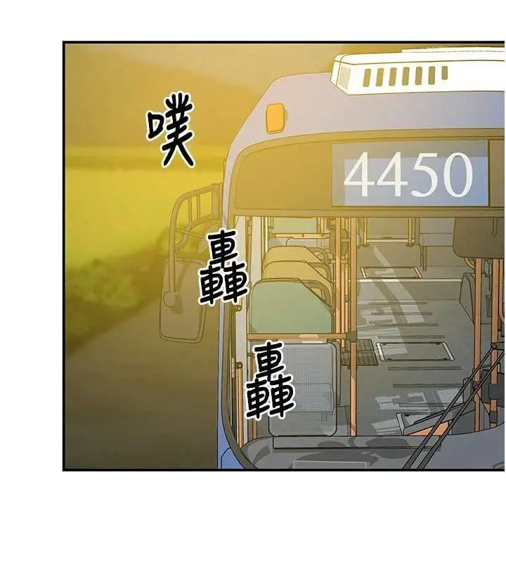漫画《洞洞杂货店》第125话第23张图