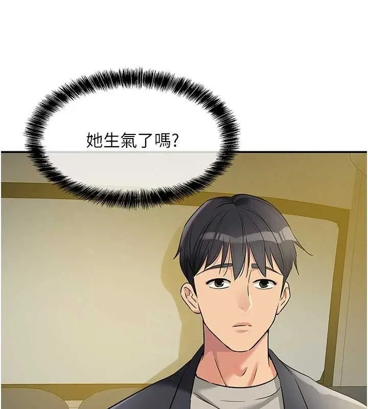 漫画《洞洞杂货店》第125话第24张图