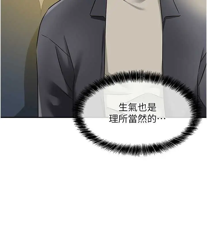 漫画《洞洞杂货店》第125话第25张图